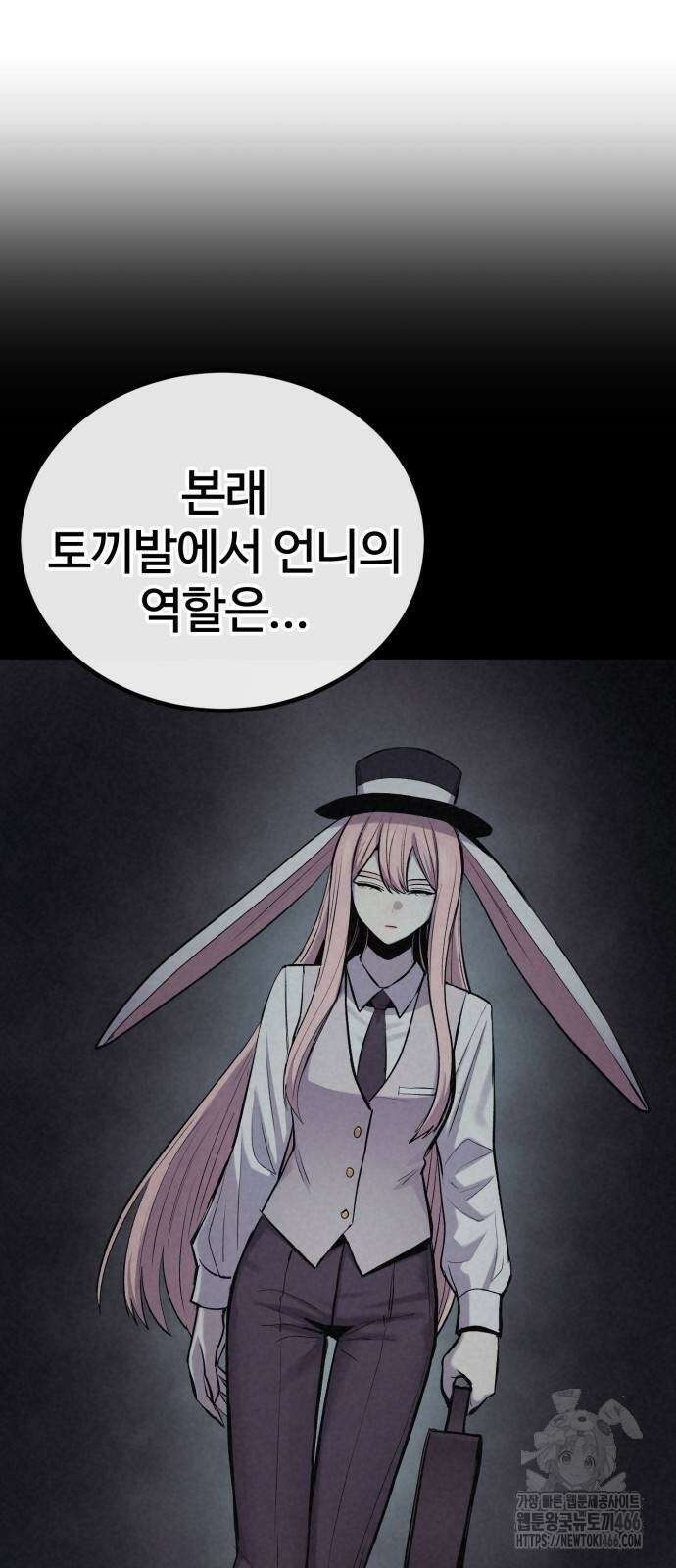 울부짖는 역린 56화 19