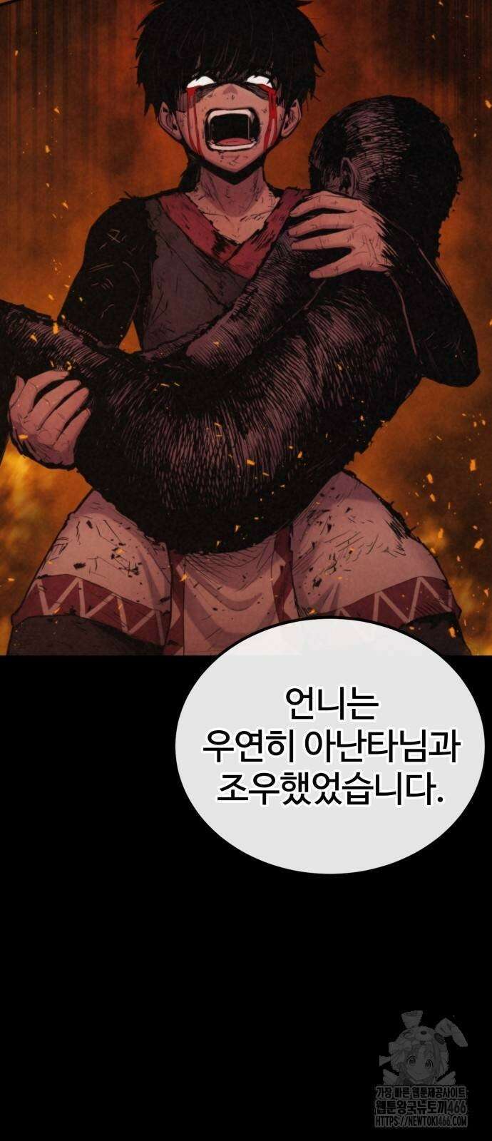 울부짖는 역린 56화 21