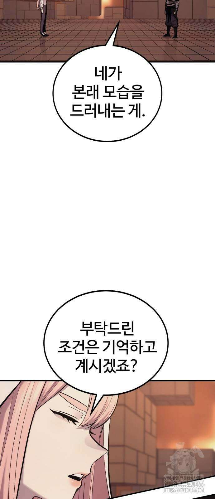울부짖는 역린 56화 25