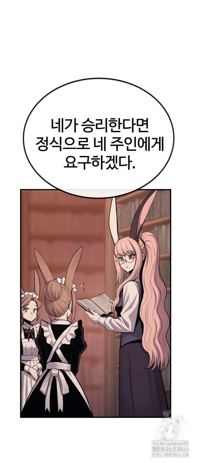 울부짖는 역린 56화 28