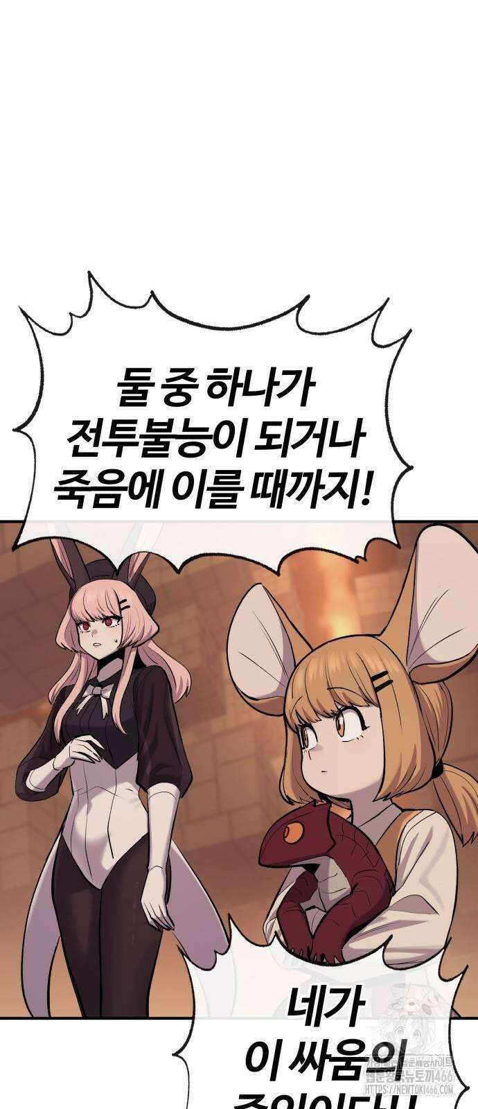 울부짖는 역린 56화 31
