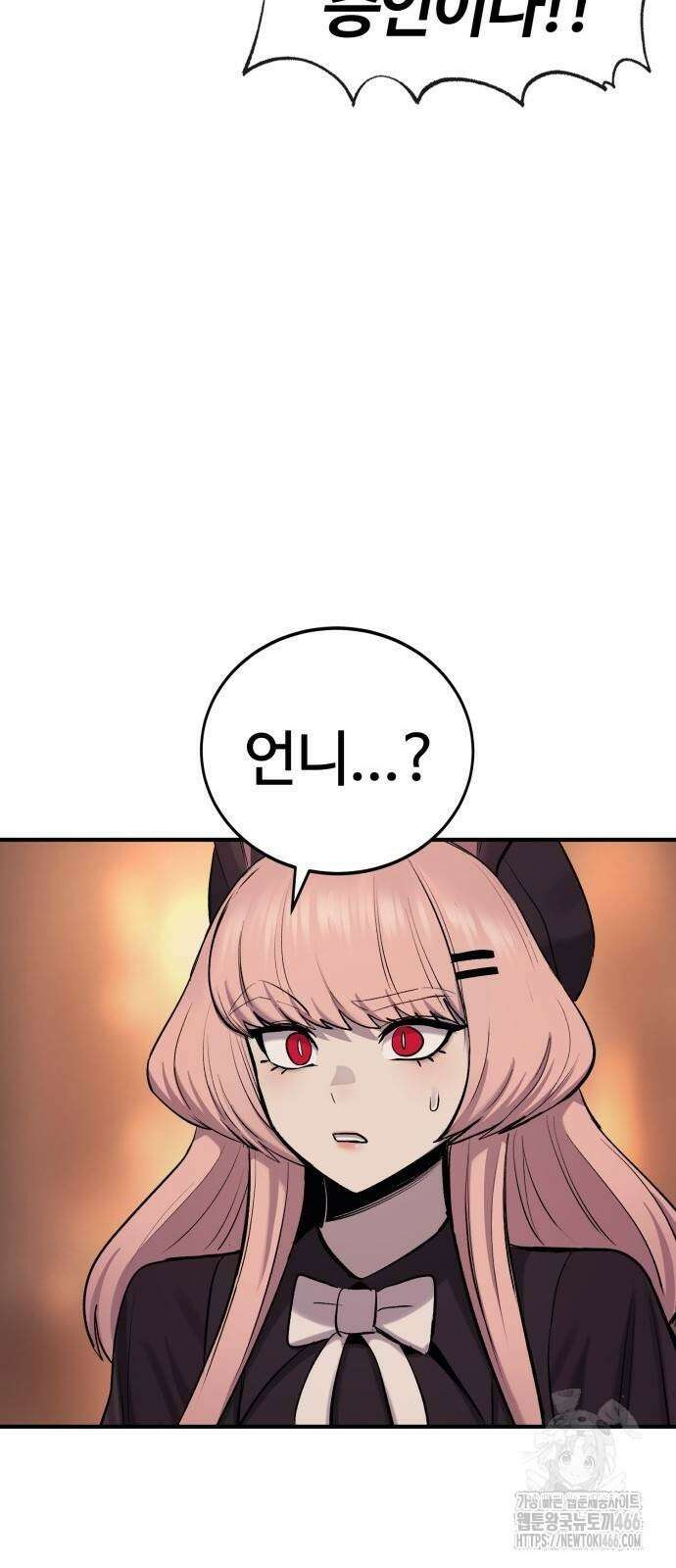 울부짖는 역린 56화 32