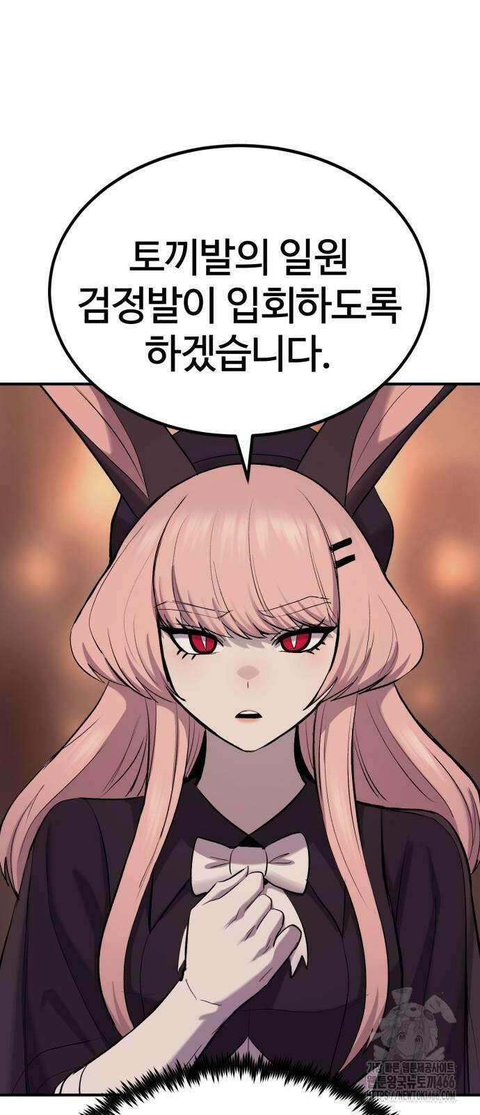 울부짖는 역린 56화 35