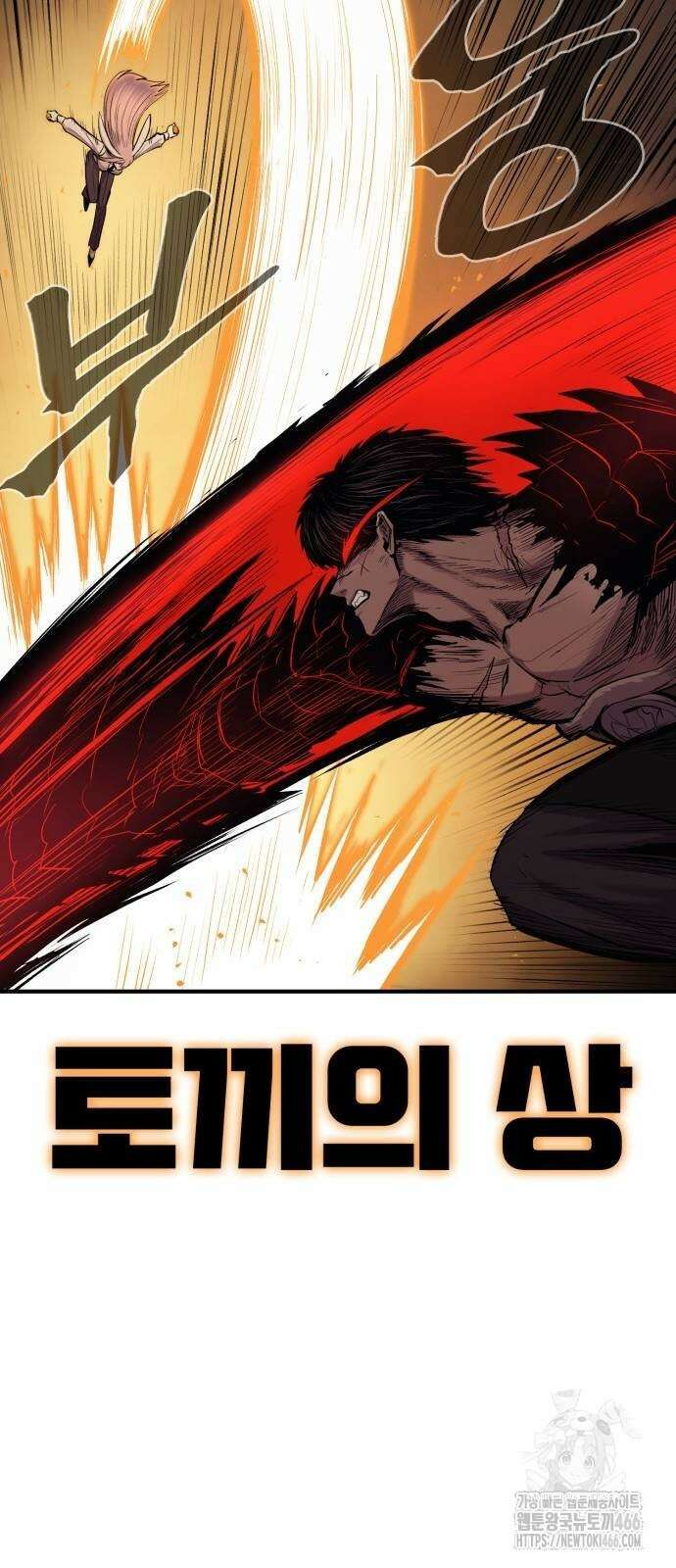 울부짖는 역린 56화 41