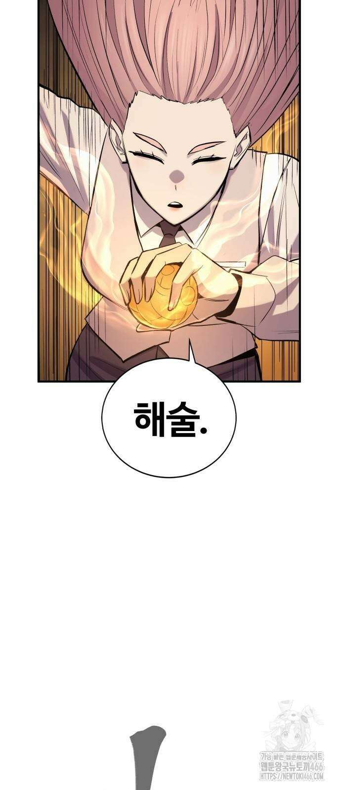 울부짖는 역린 56화 43