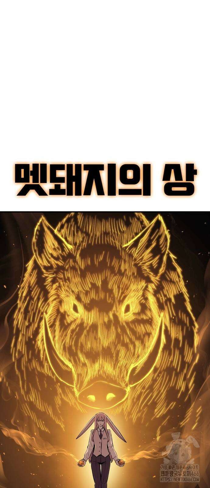 울부짖는 역린 56화 46