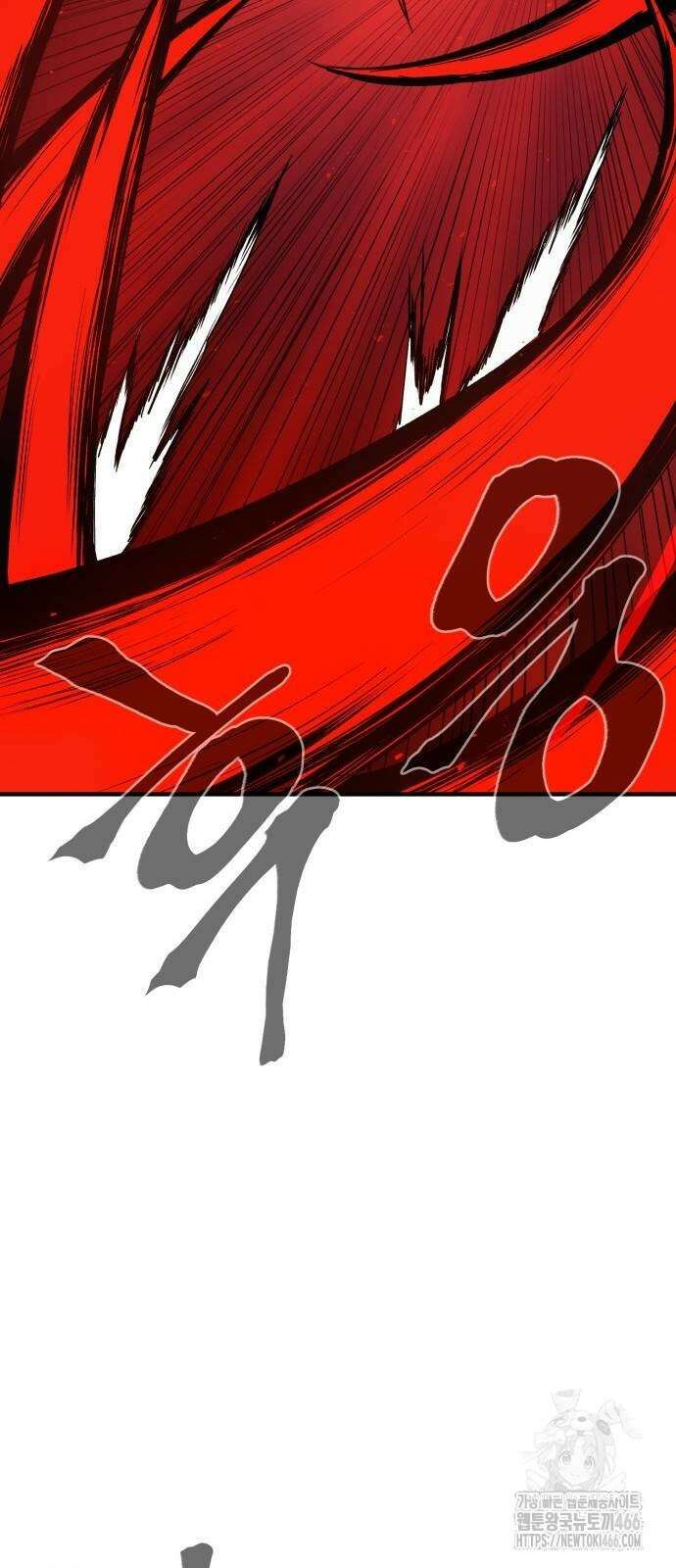 울부짖는 역린 56화 50