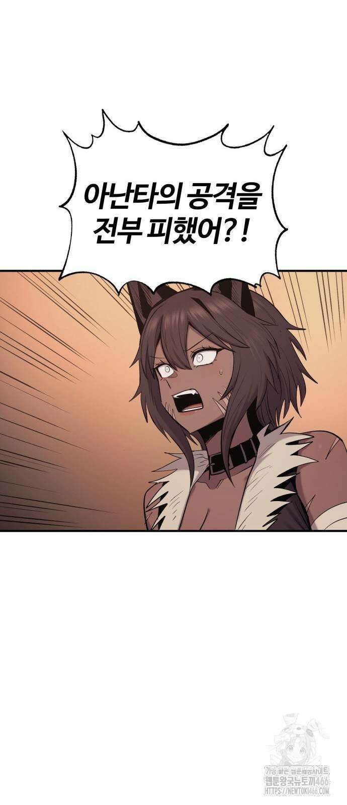 울부짖는 역린 56화 53