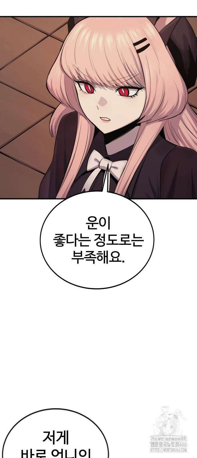 울부짖는 역린 56화 54