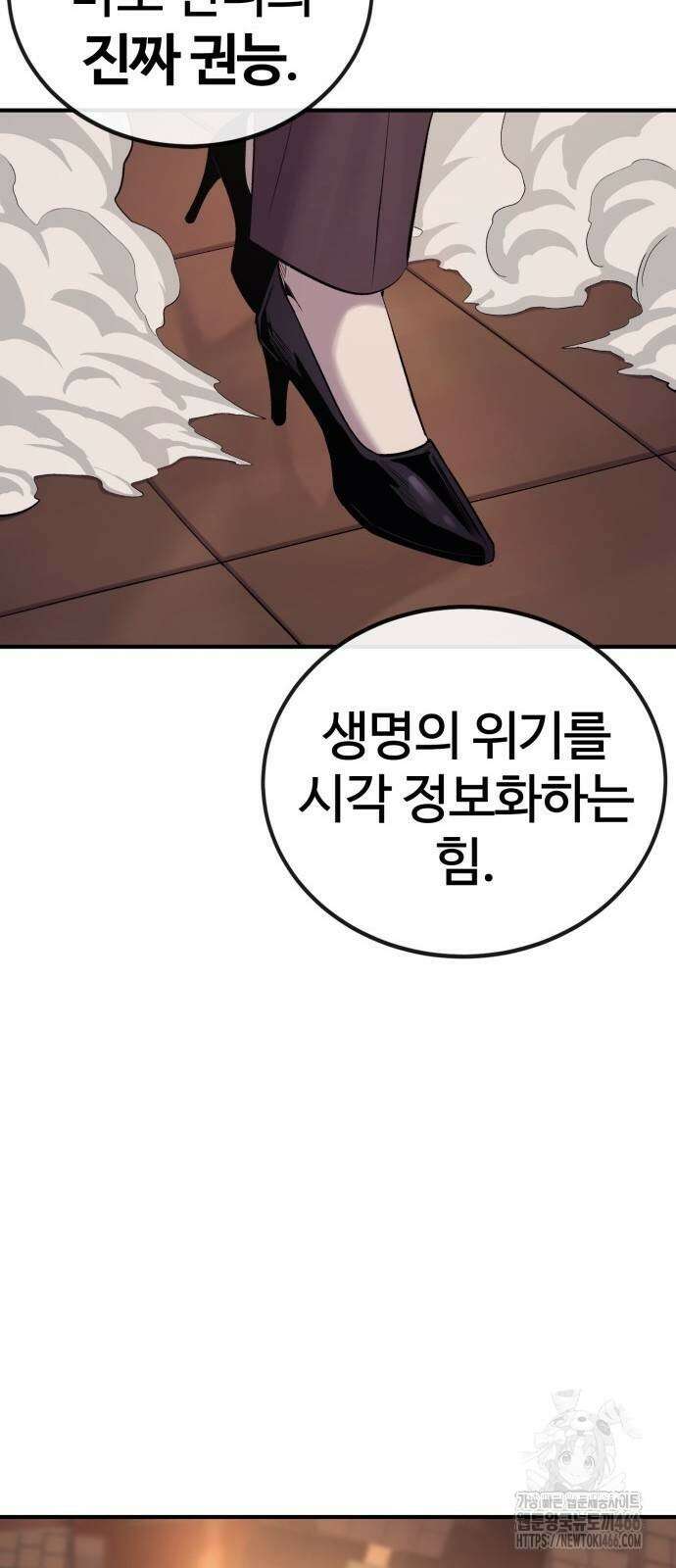 울부짖는 역린 56화 55