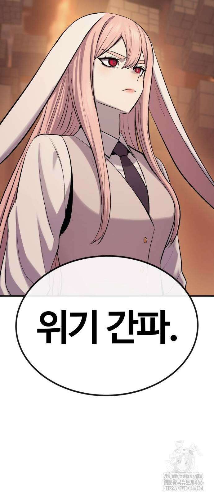 울부짖는 역린 56화 56