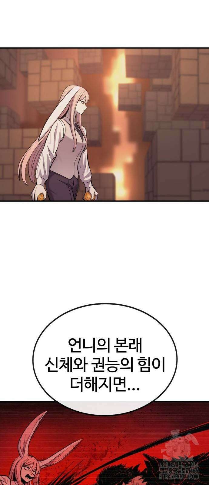 울부짖는 역린 56화 57