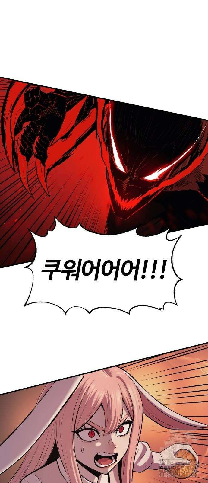 울부짖는 역린 56화 71