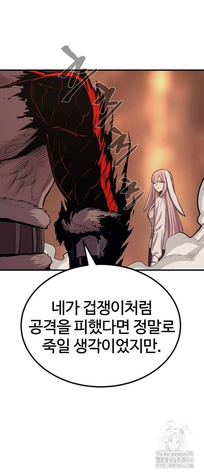 울부짖는 역린 56화 76