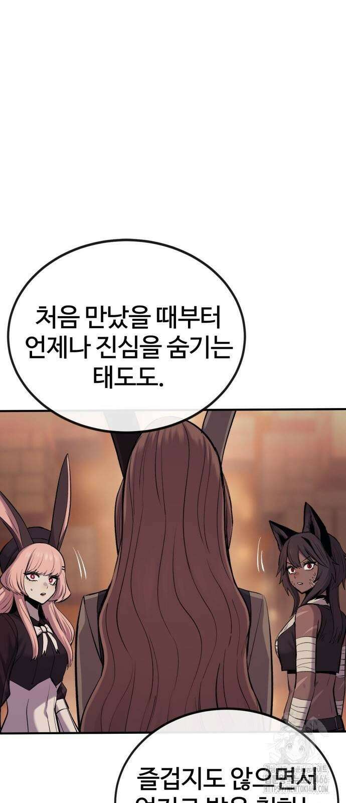 울부짖는 역린 56화 79