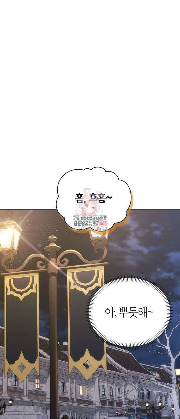 전남편의 미친개를 길들였다 외전 2화 1