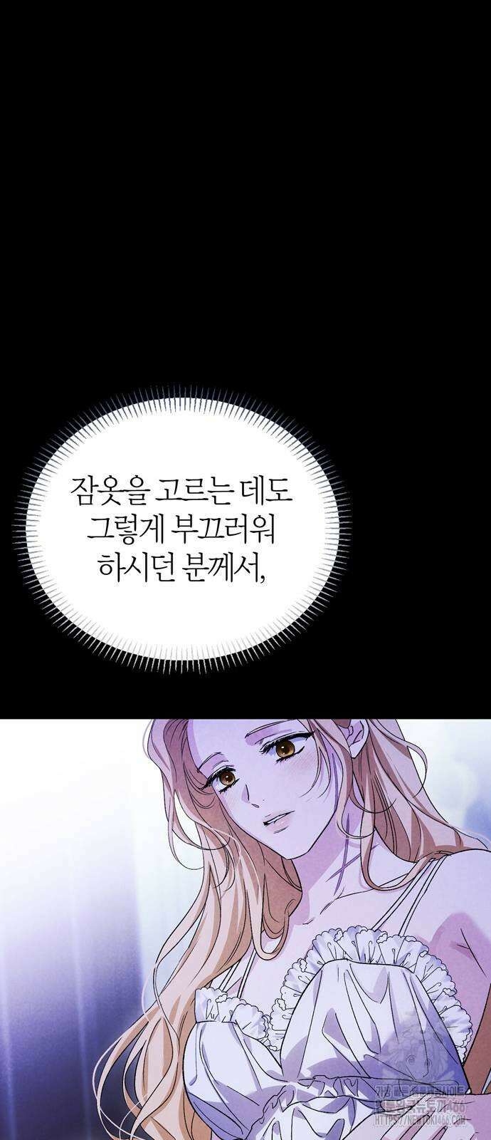 전남편의 미친개를 길들였다 외전 2화 8