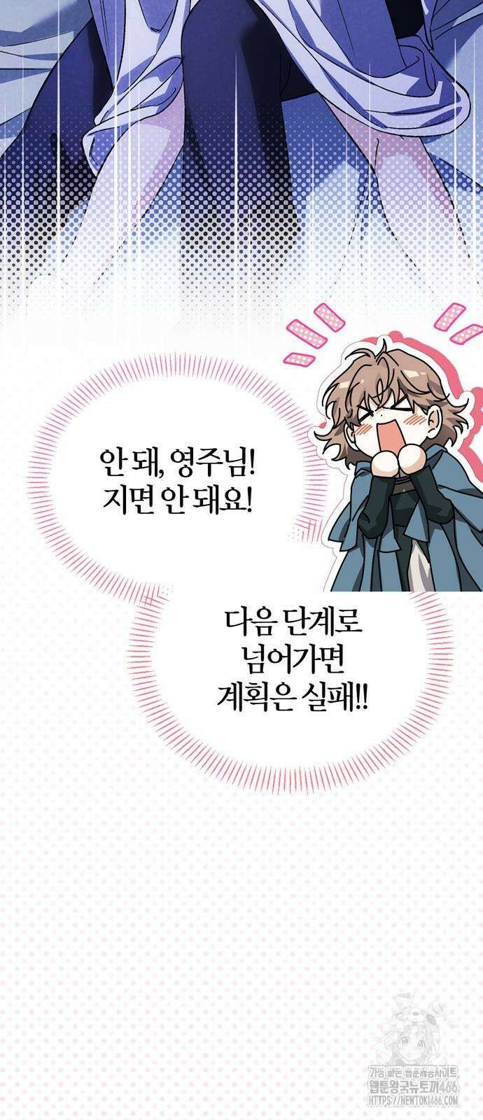 전남편의 미친개를 길들였다 외전 2화 12