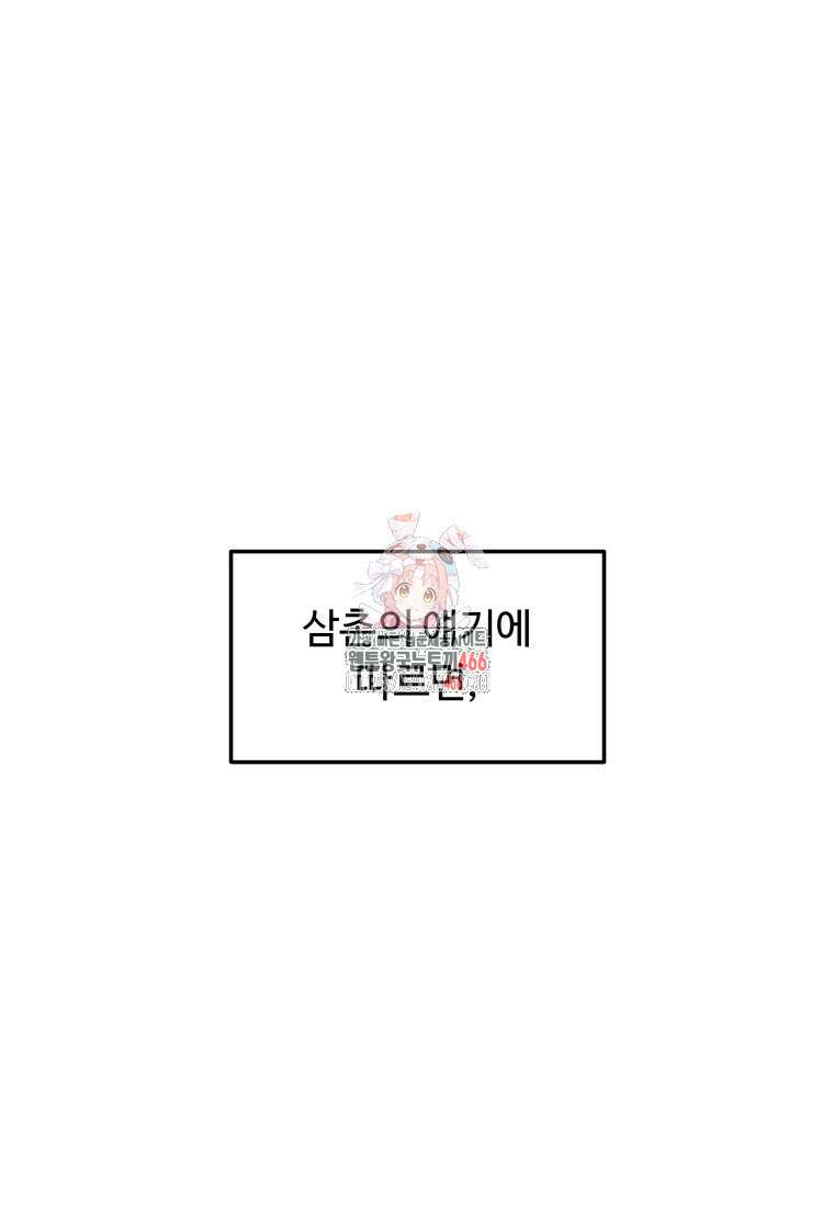 노이즈컴백 84화 1