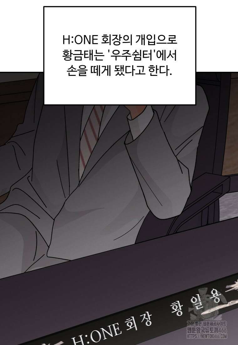 노이즈컴백 84화 2