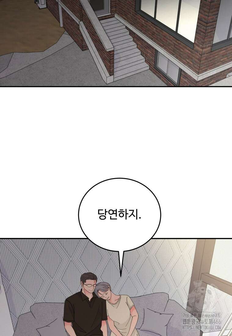 노이즈컴백 84화 6