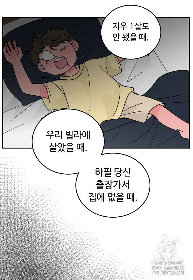 노이즈컴백 84화 9