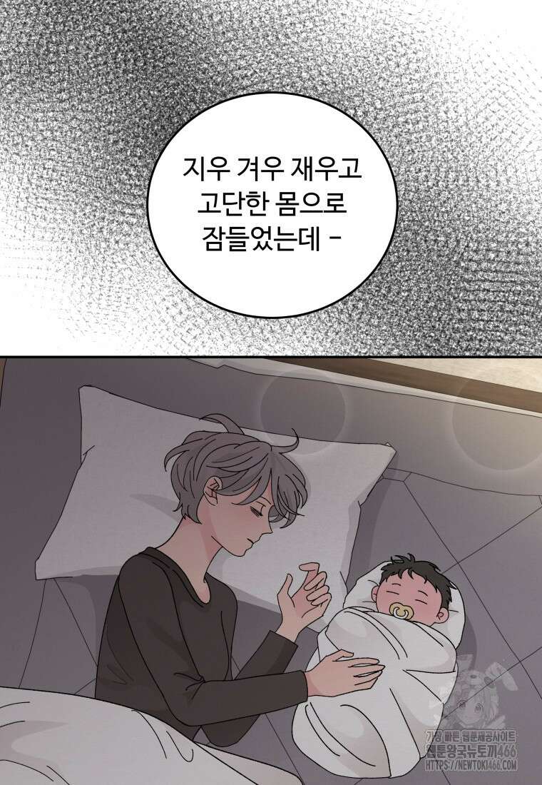 노이즈컴백 84화 10
