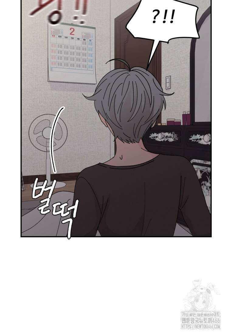 노이즈컴백 84화 13
