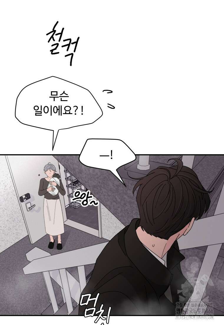 노이즈컴백 84화 14
