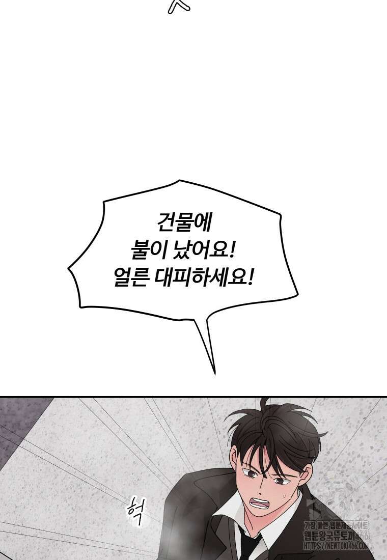 노이즈컴백 84화 15