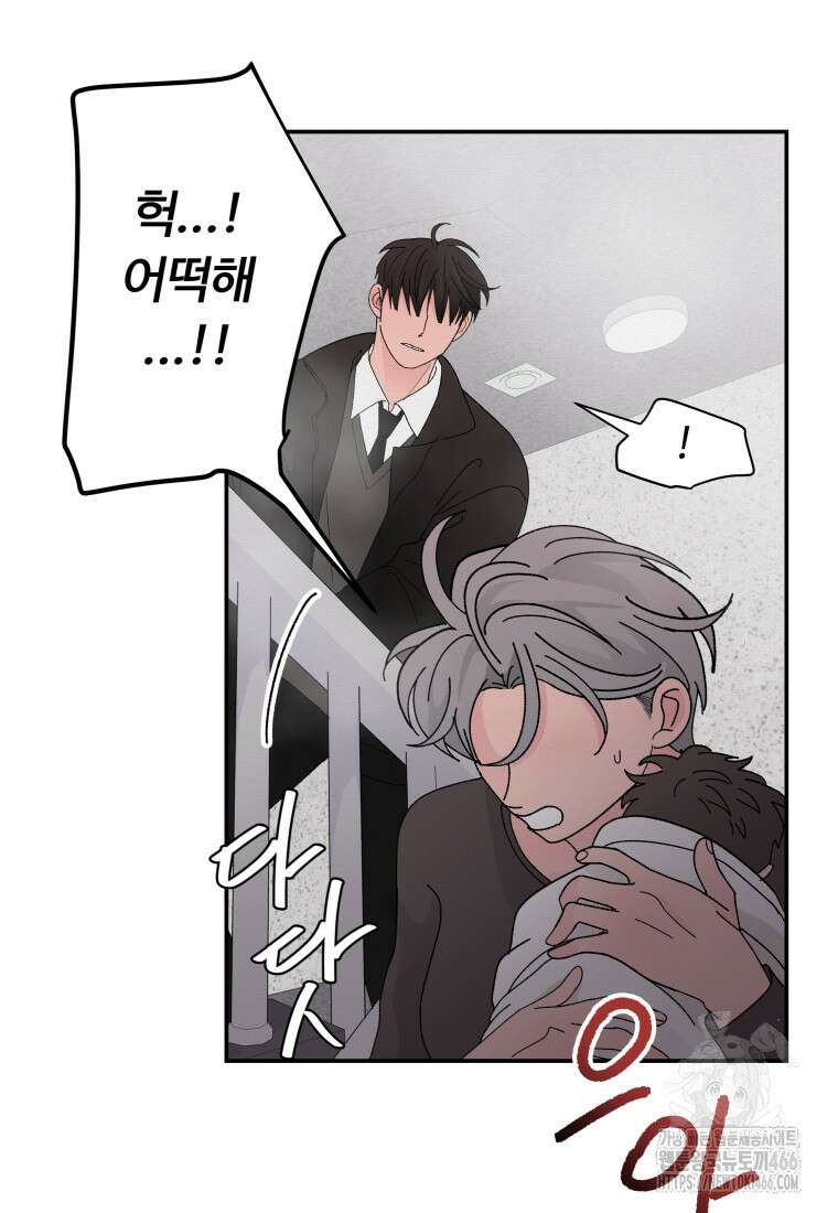 노이즈컴백 84화 17
