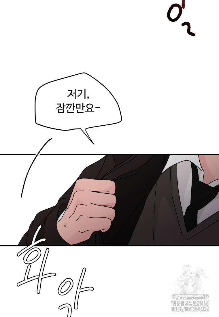 노이즈컴백 84화 18