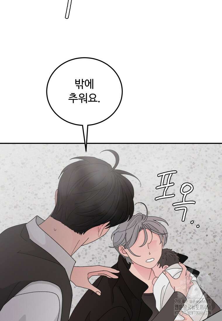 노이즈컴백 84화 19