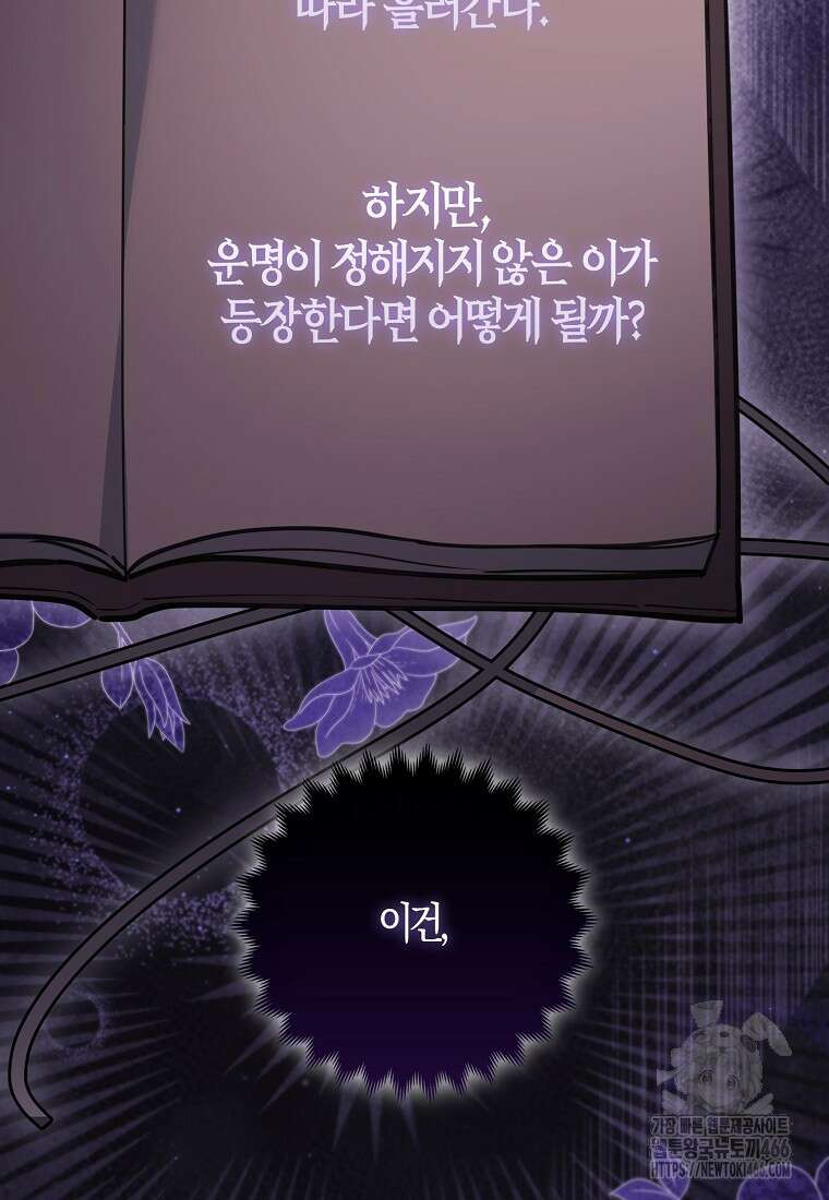 미친 범고래의 애착 펭귄 32화 3