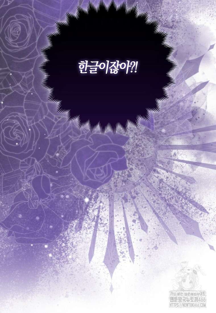 미친 범고래의 애착 펭귄 32화 5