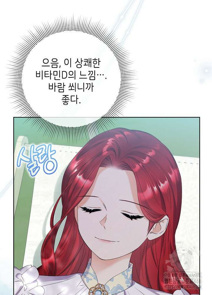 셀럽 레이디 37화 3