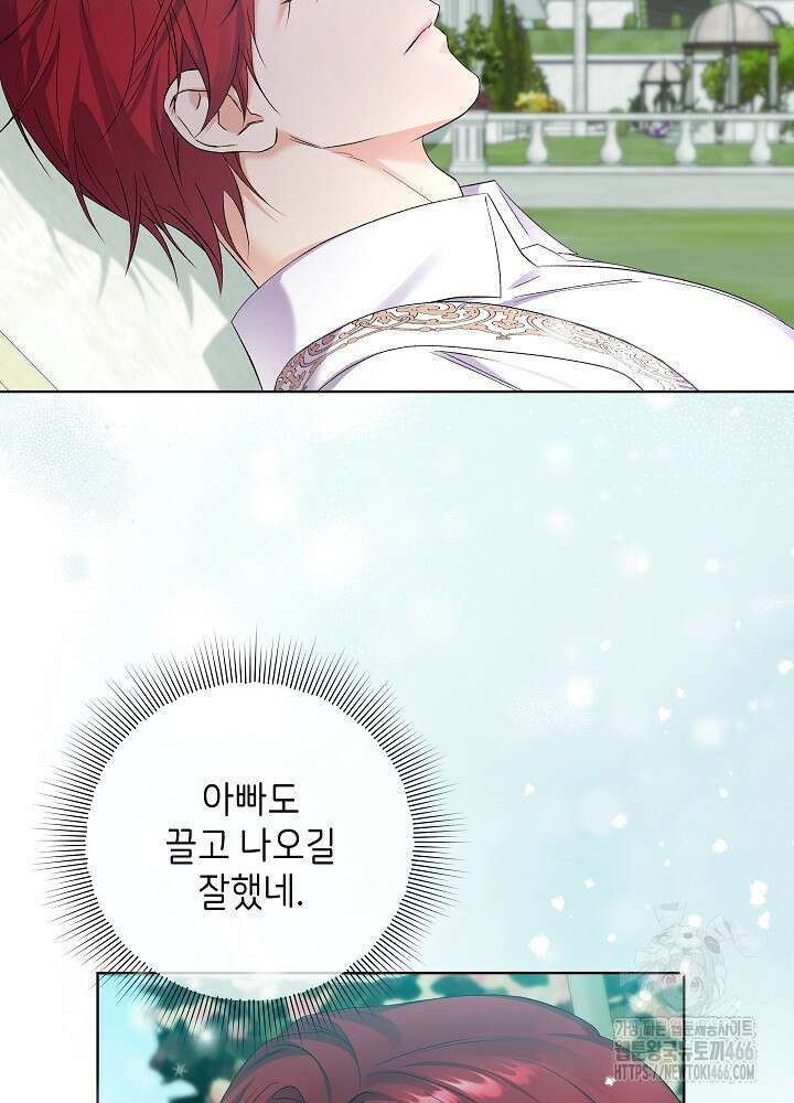셀럽 레이디 37화 6