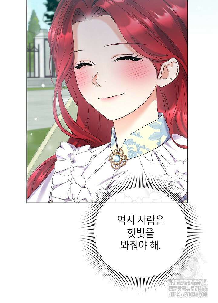 셀럽 레이디 37화 7
