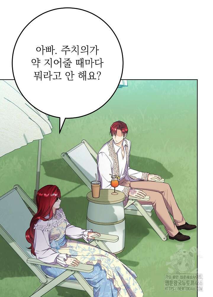 셀럽 레이디 37화 16