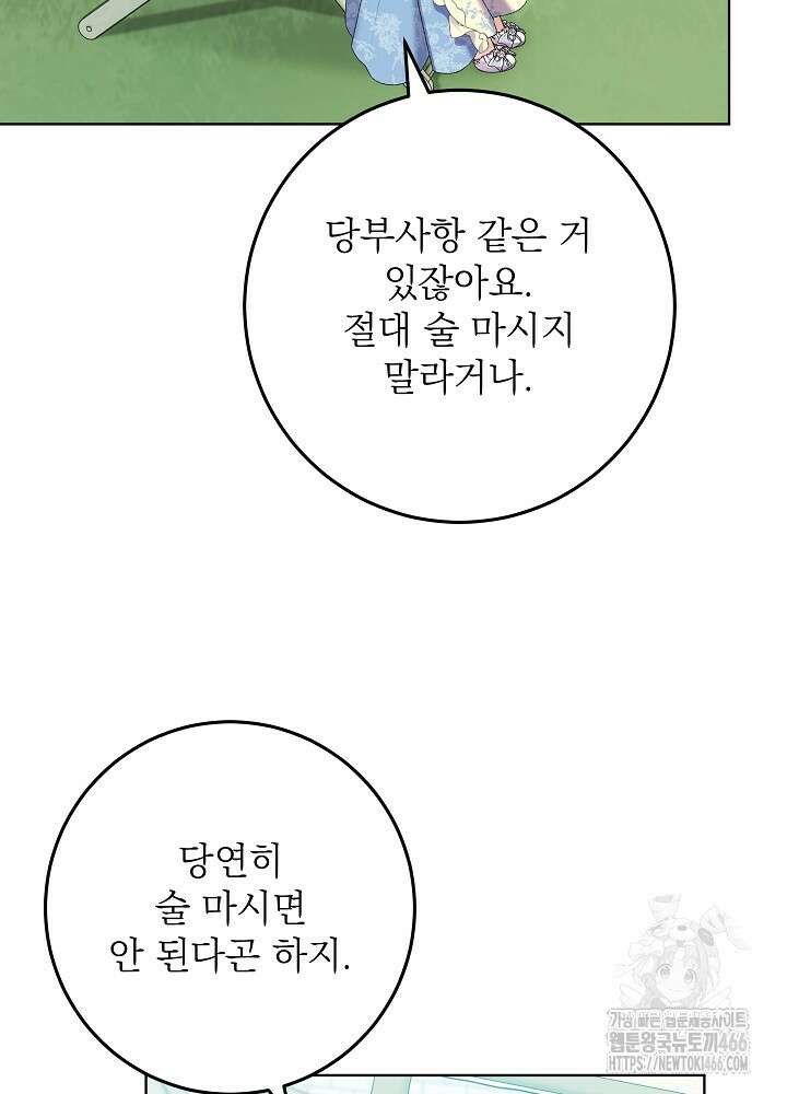 셀럽 레이디 37화 17