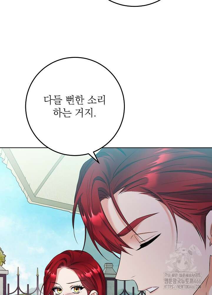 셀럽 레이디 37화 19