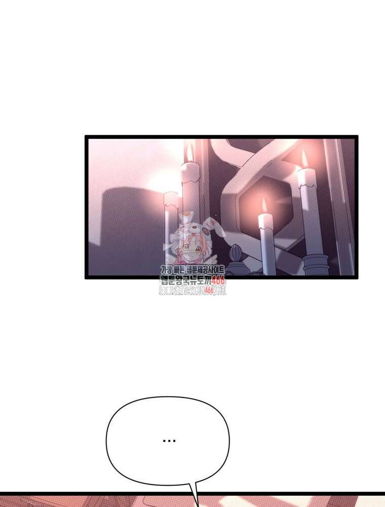 이세계 덤프트럭 79화 1