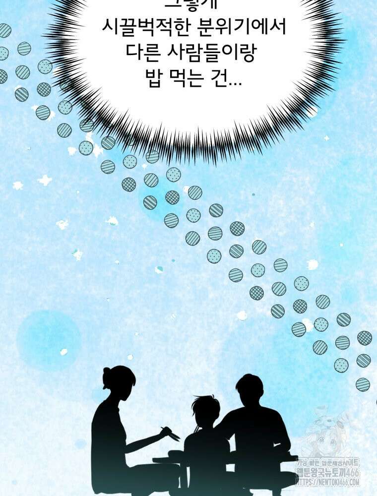 이세계 덤프트럭 79화 4