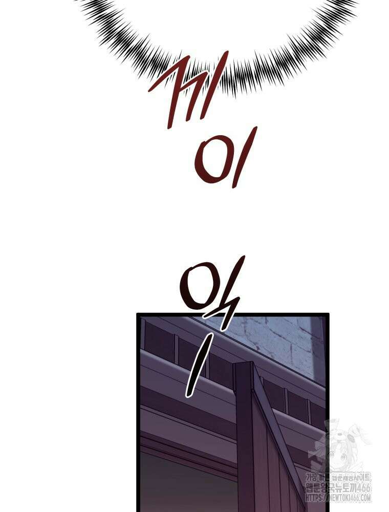 이세계 덤프트럭 79화 11