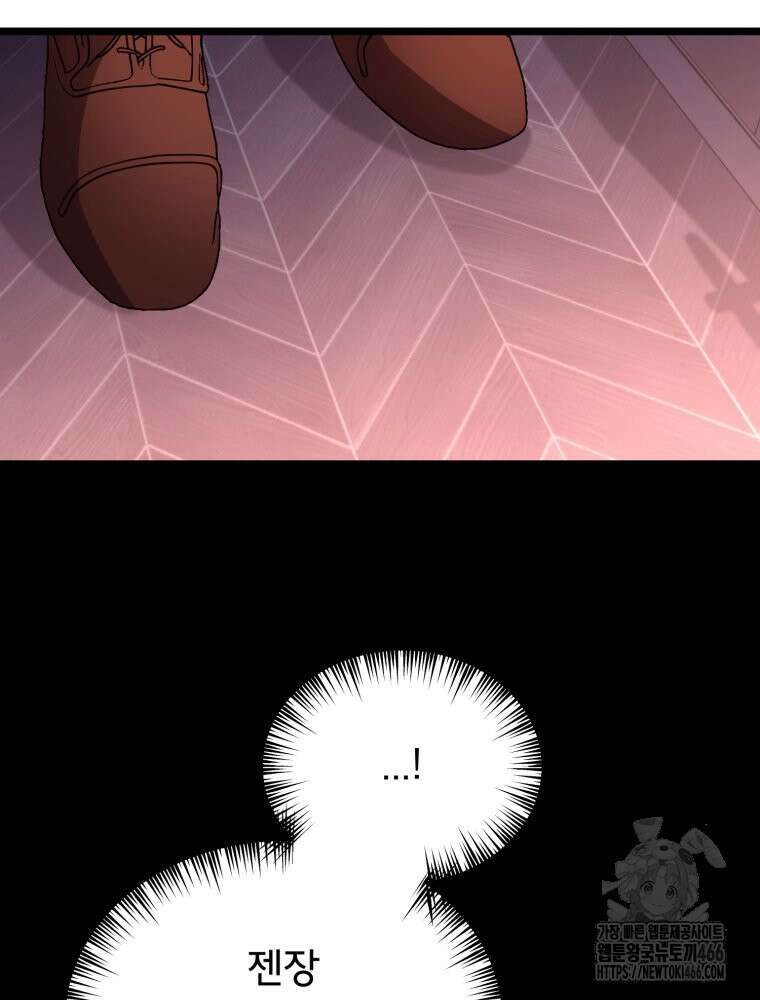 이세계 덤프트럭 79화 13