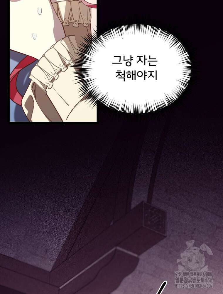 이세계 덤프트럭 79화 15