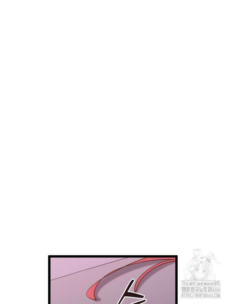 이세계 덤프트럭 79화 21
