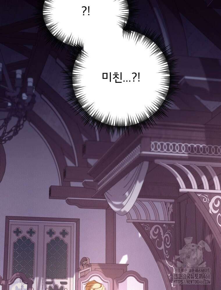 이세계 덤프트럭 79화 23
