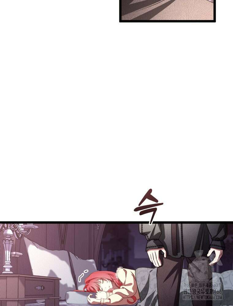 이세계 덤프트럭 79화 26