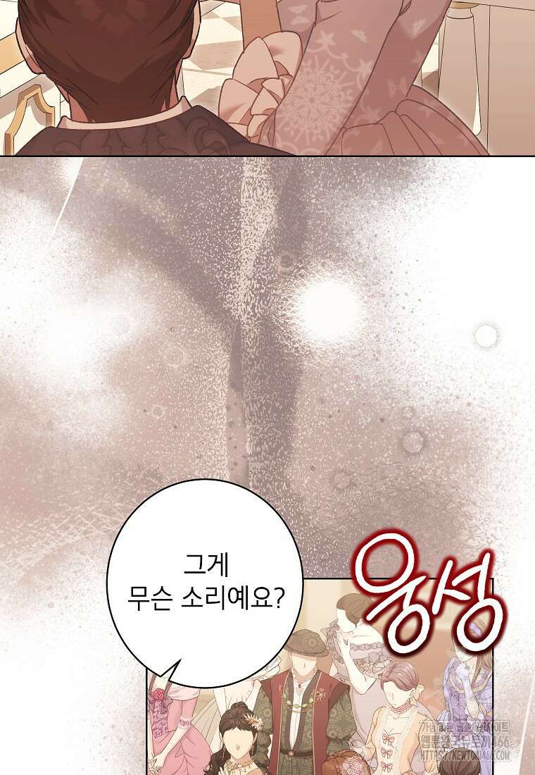 나쁜 시녀들 45화 10